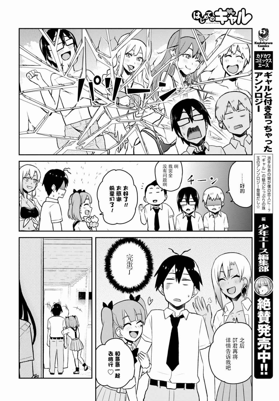 第40话