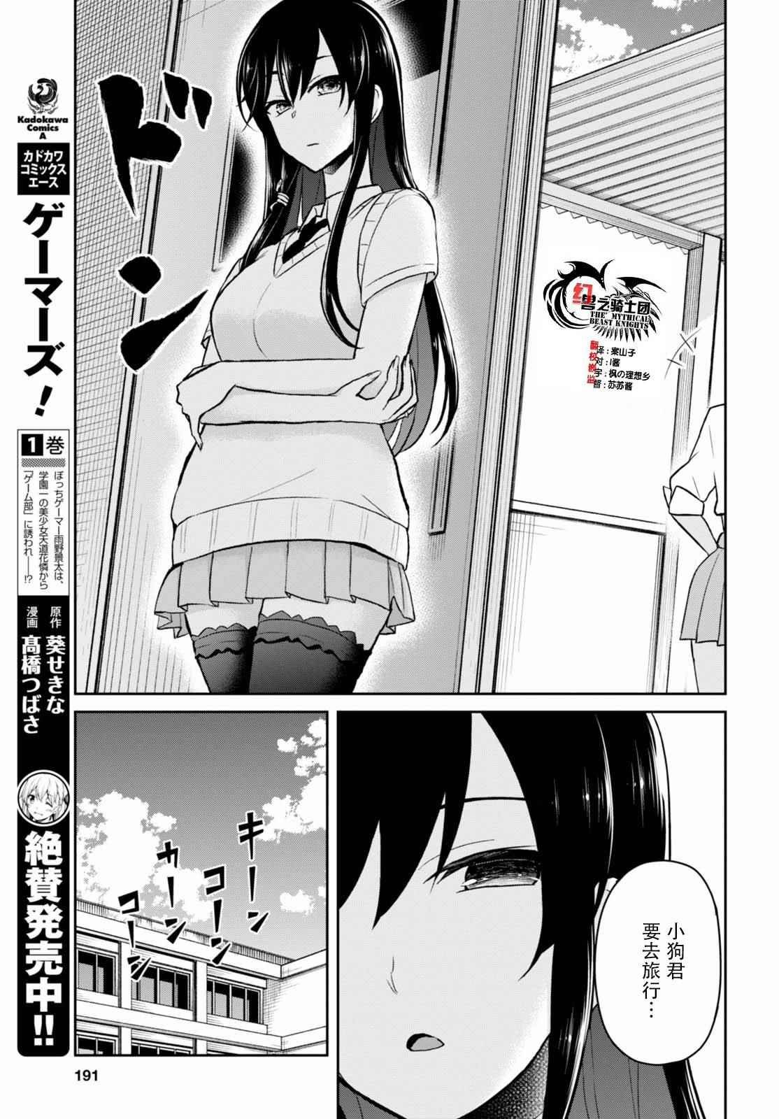 第40话