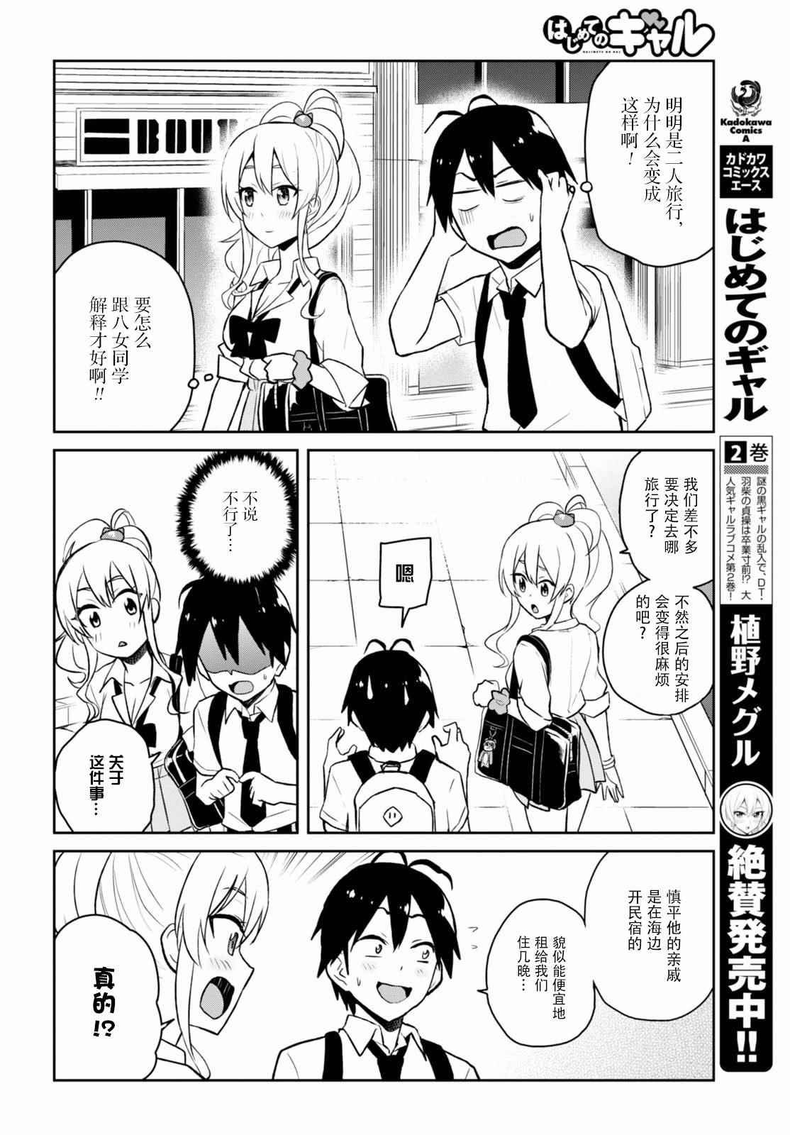 第40话