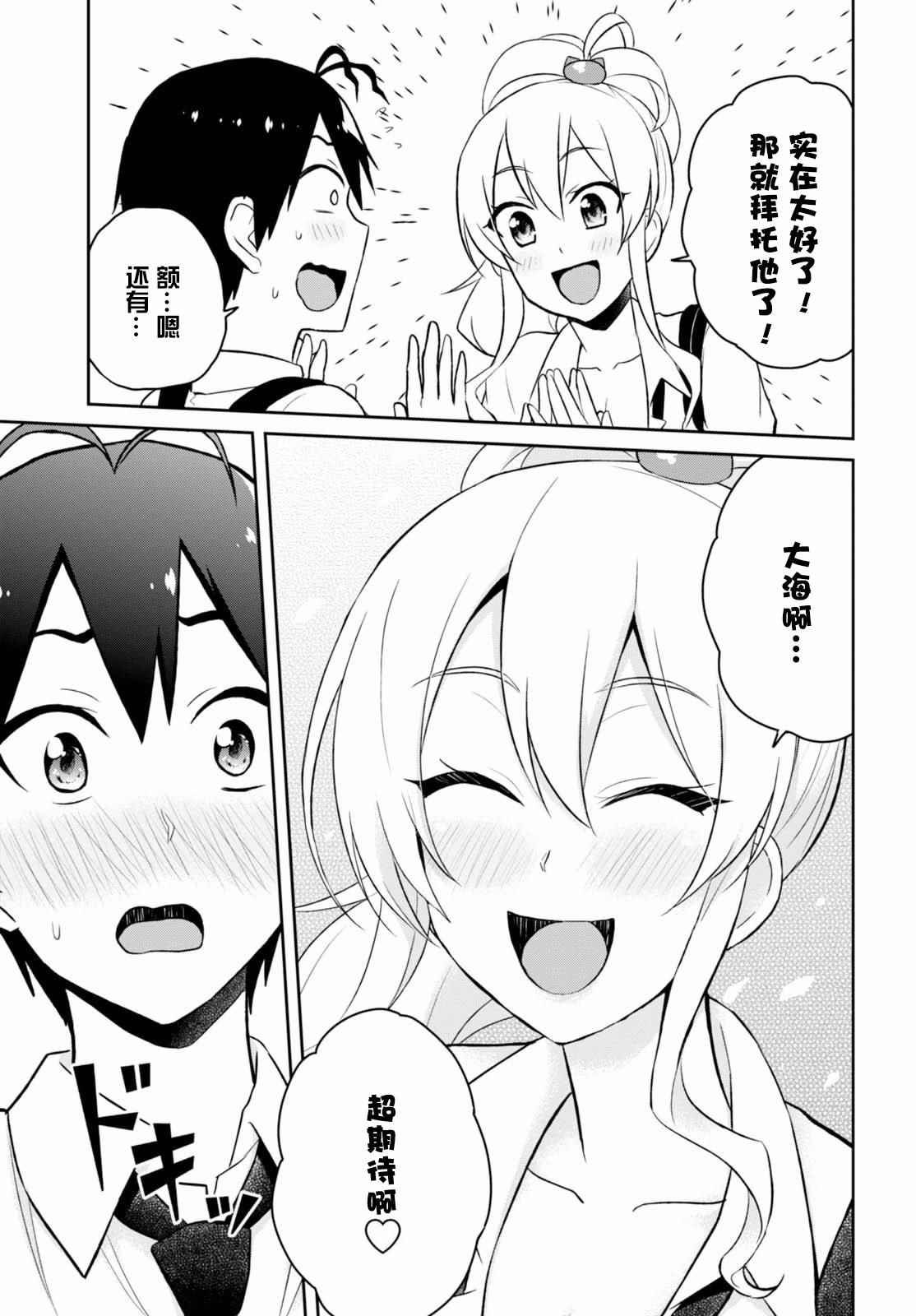 第40话