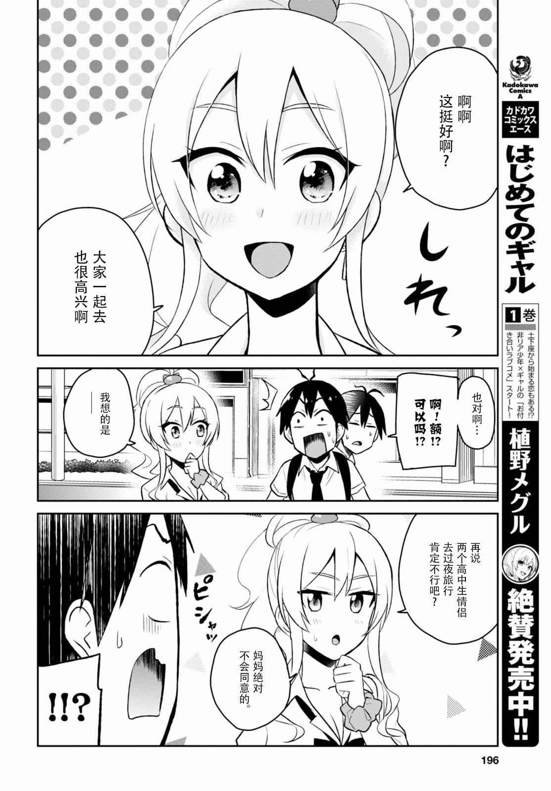 第40话