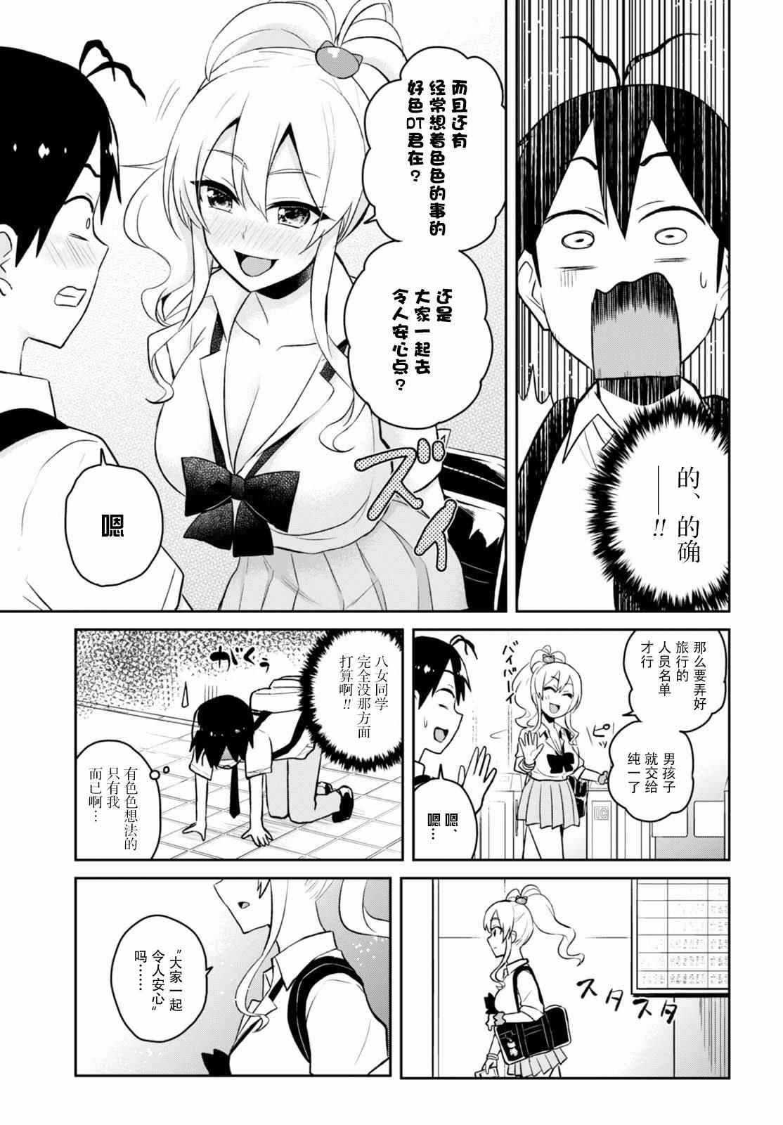 第40话