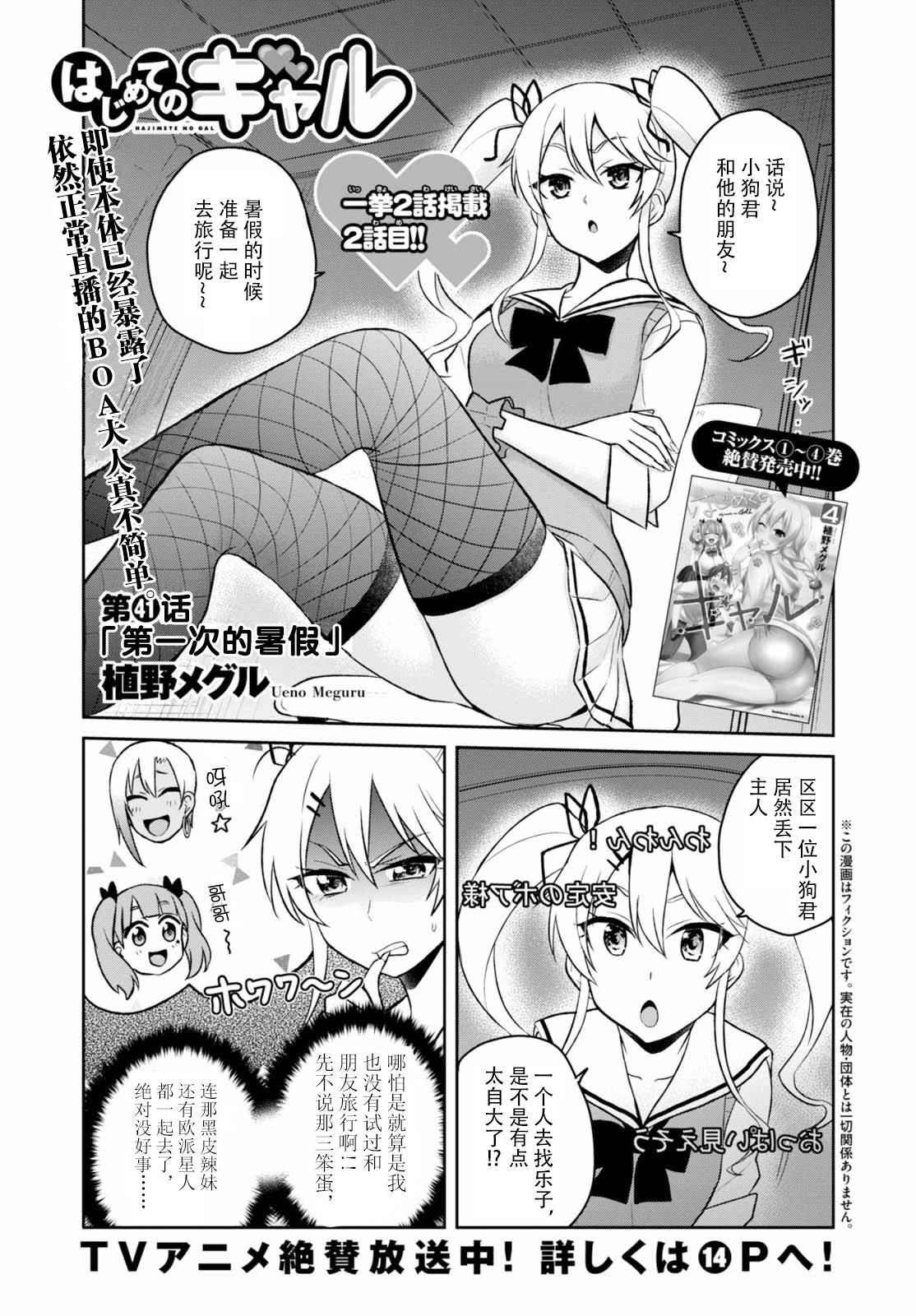 第41话