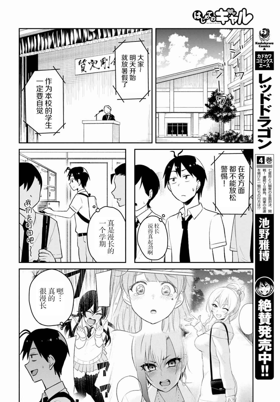 第41话