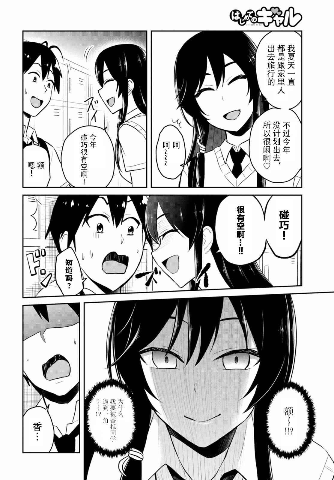 第41话