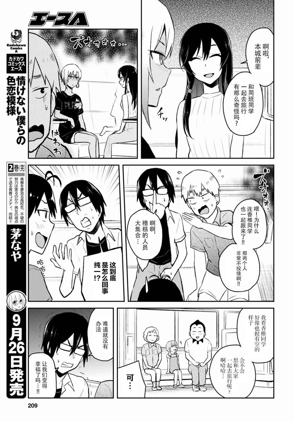 第41话