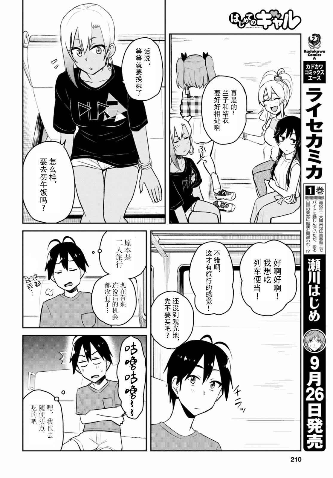 第41话