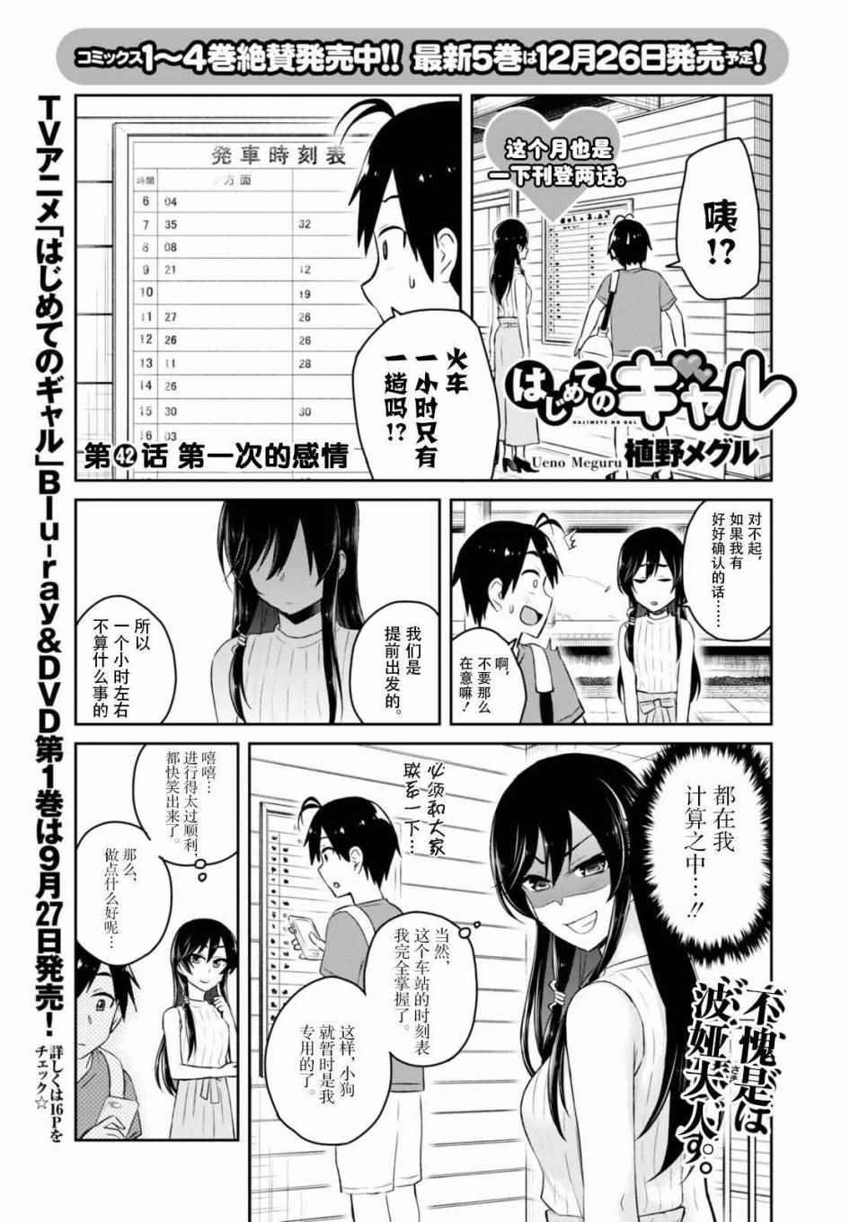 第42话