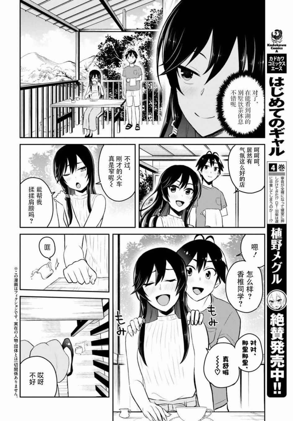 第42话