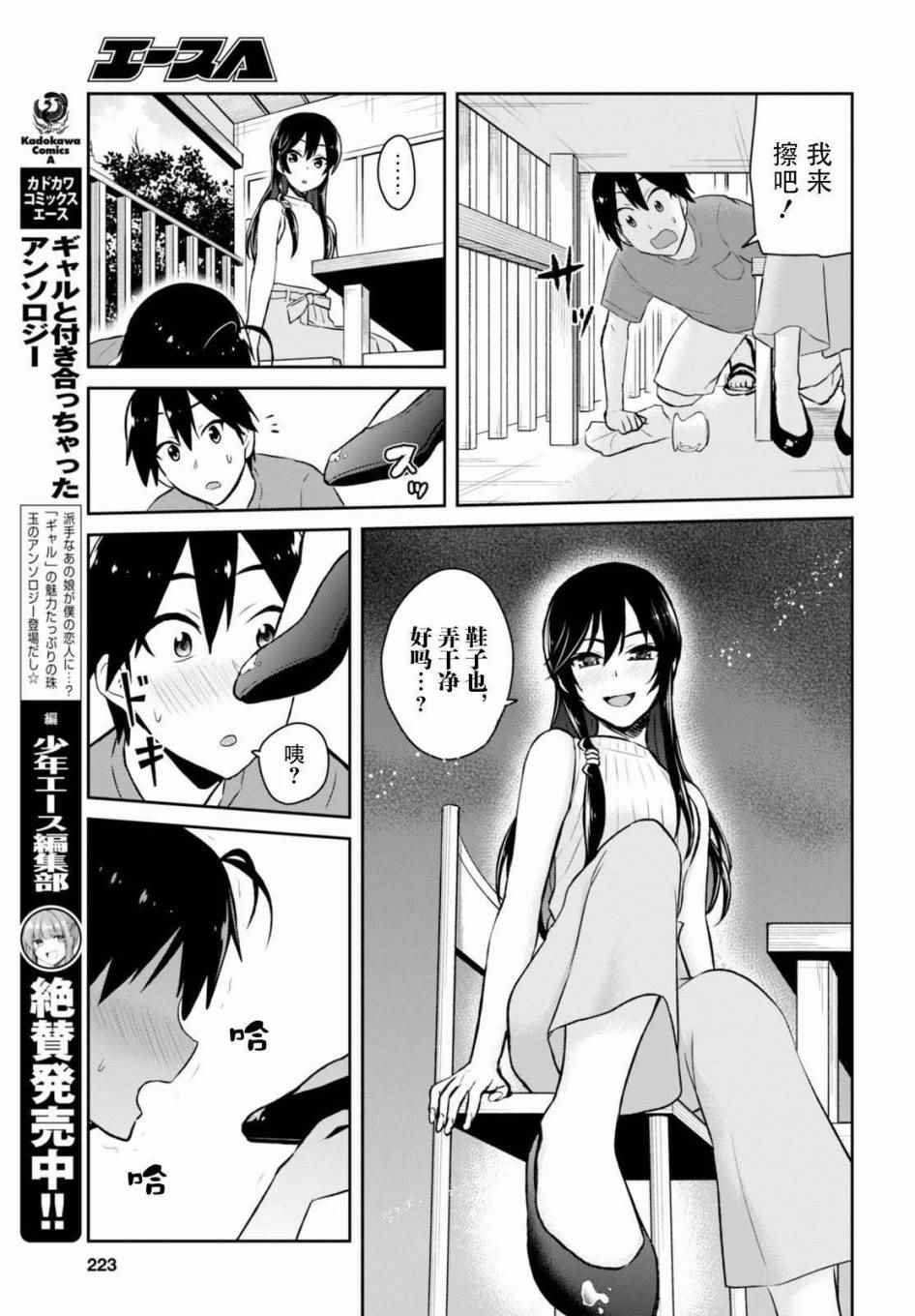 第42话