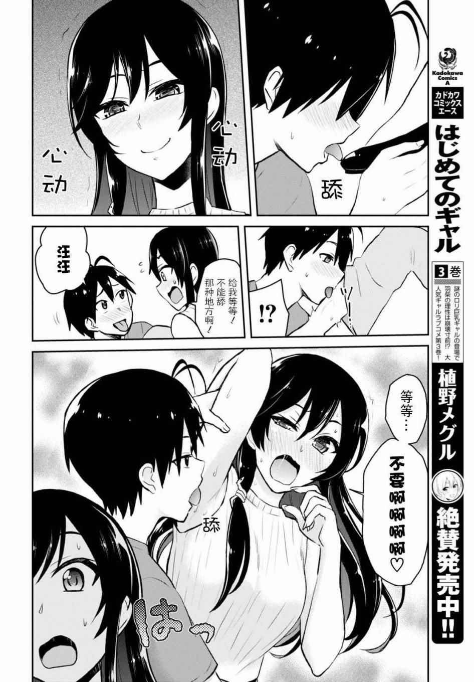 第42话