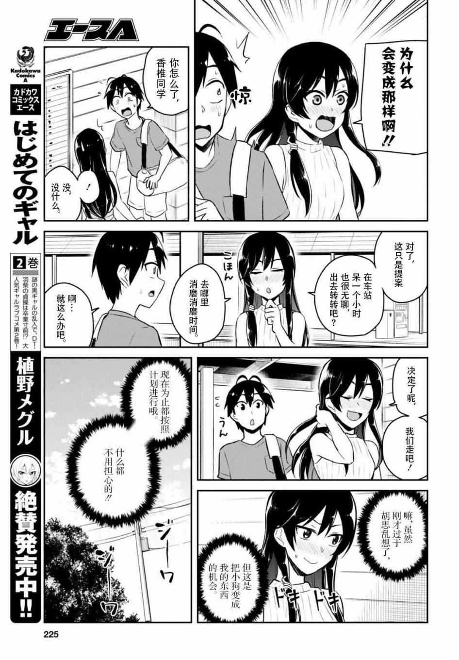 第42话