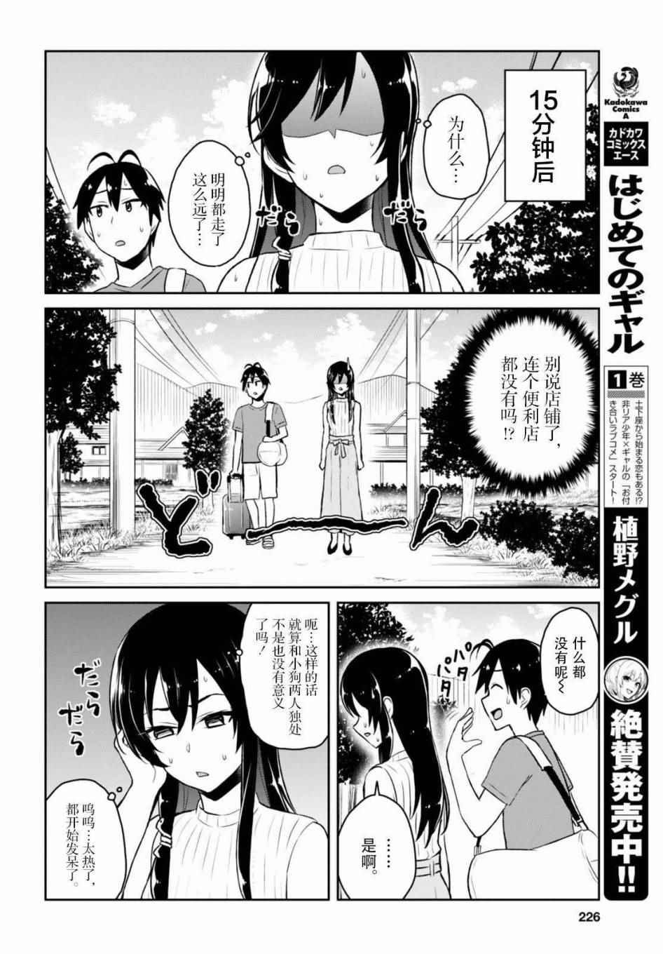 第42话
