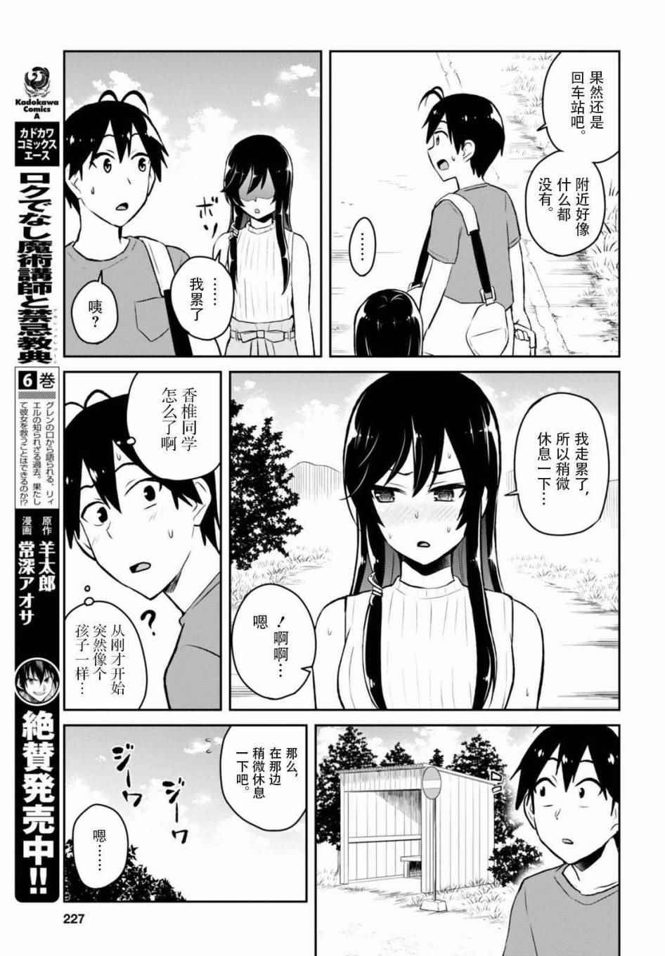 第42话