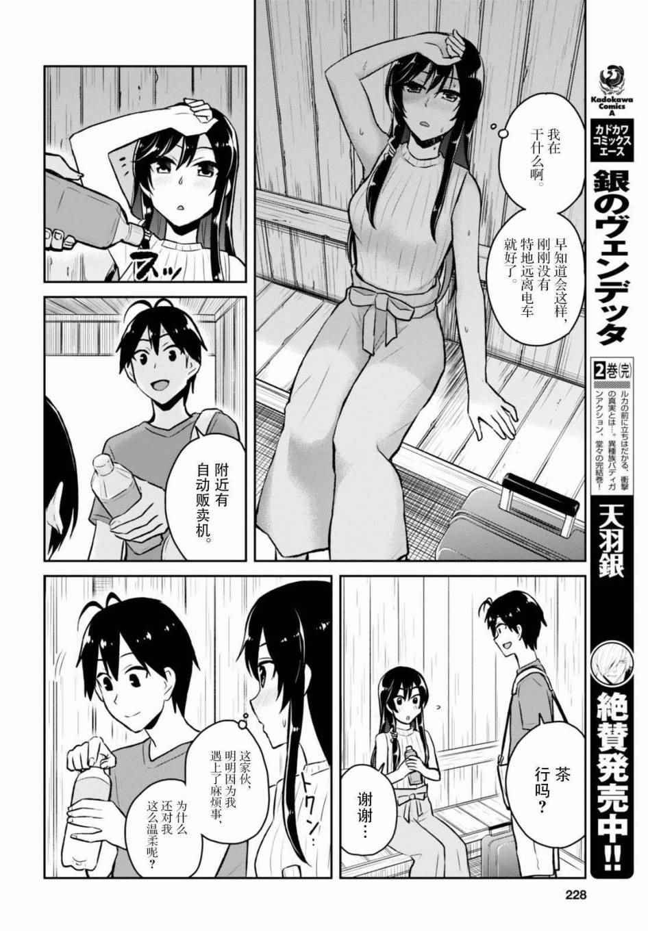 第42话