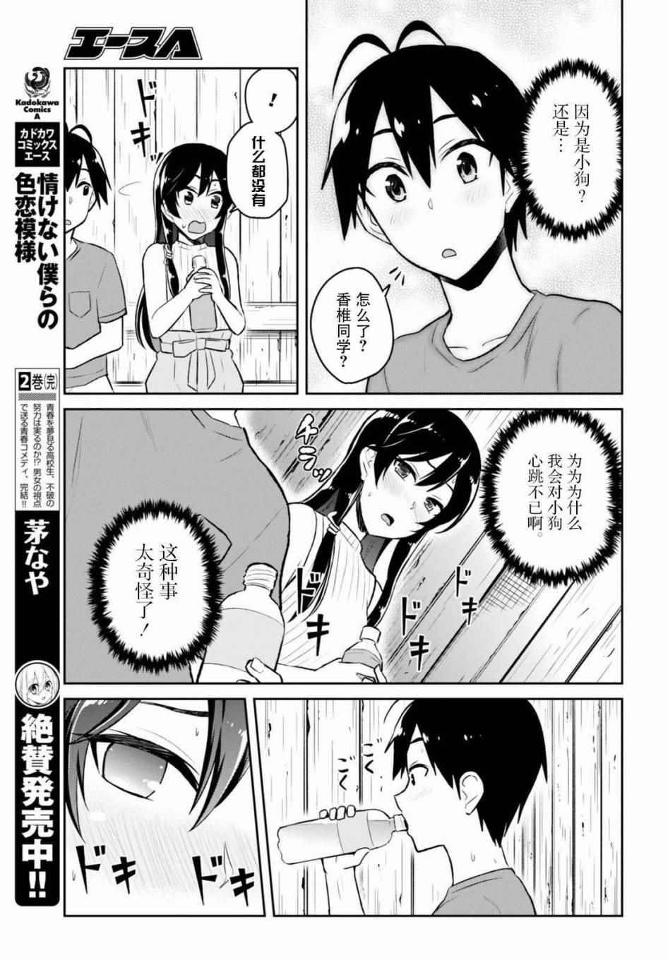 第42话