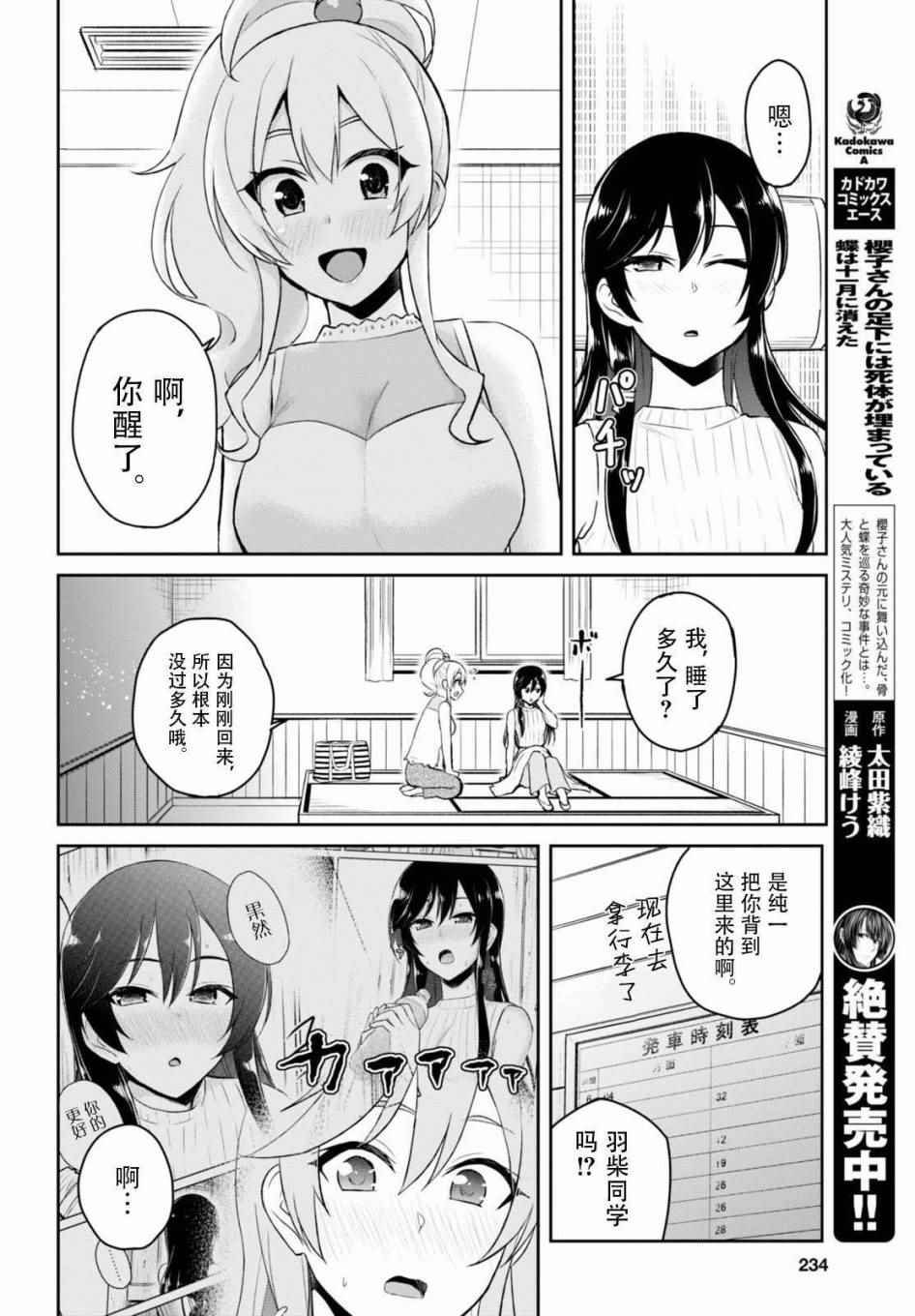 第42话