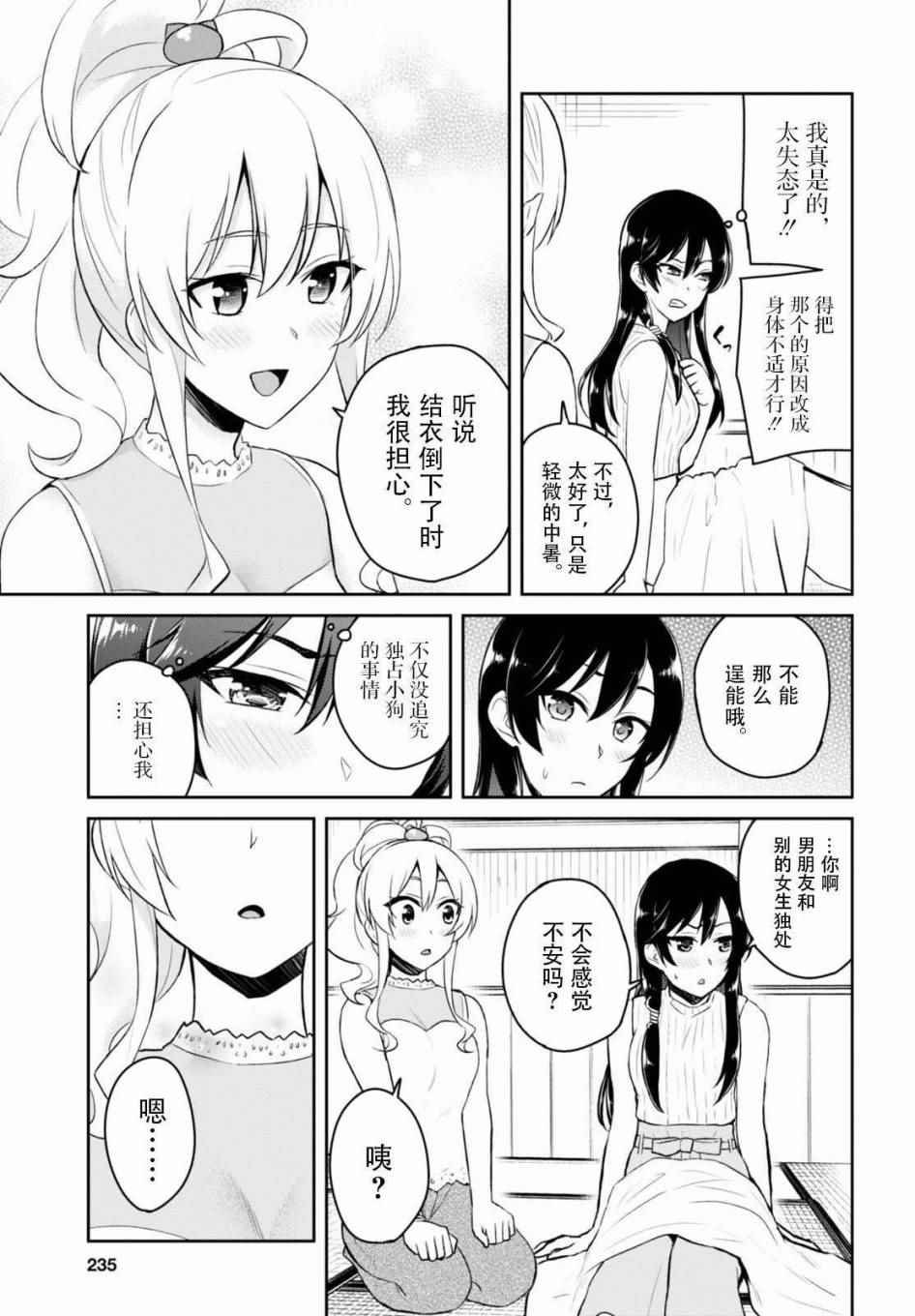 第42话
