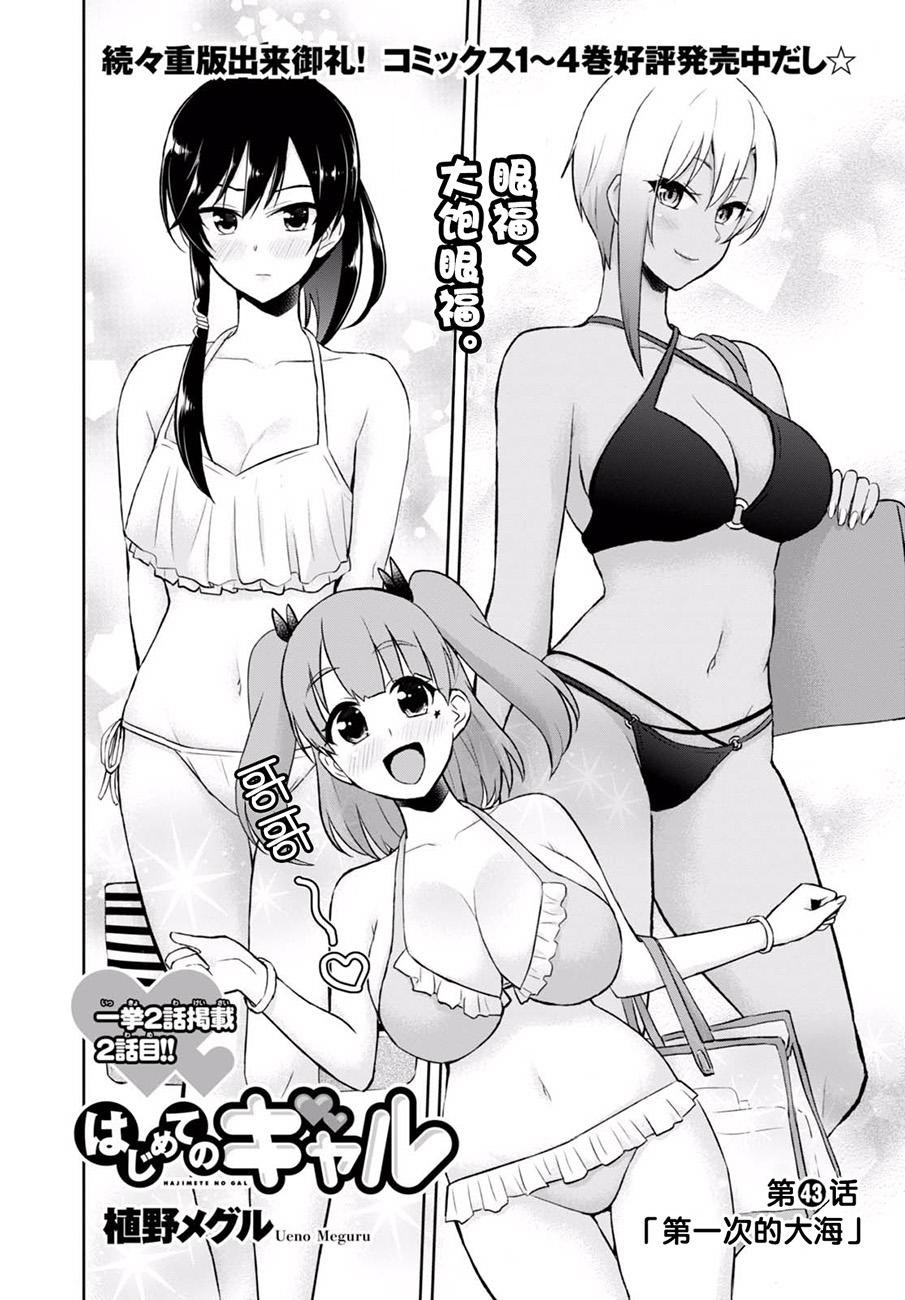 第43话