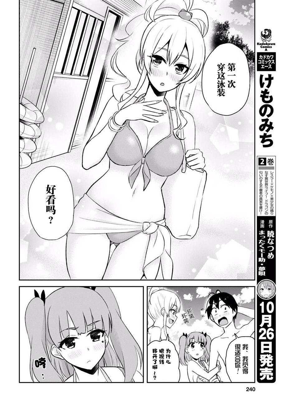 第43话
