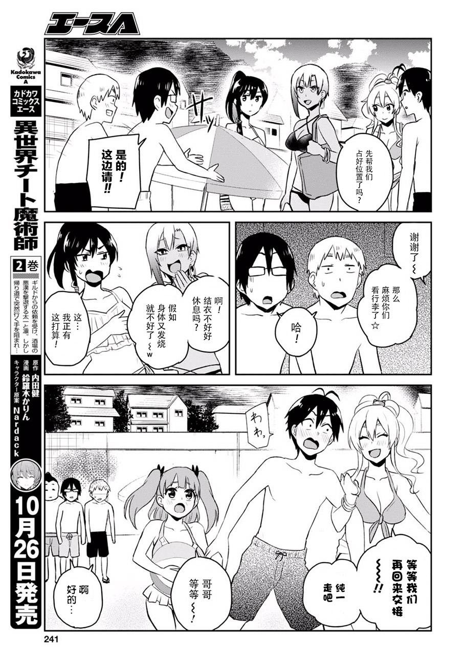 第43话