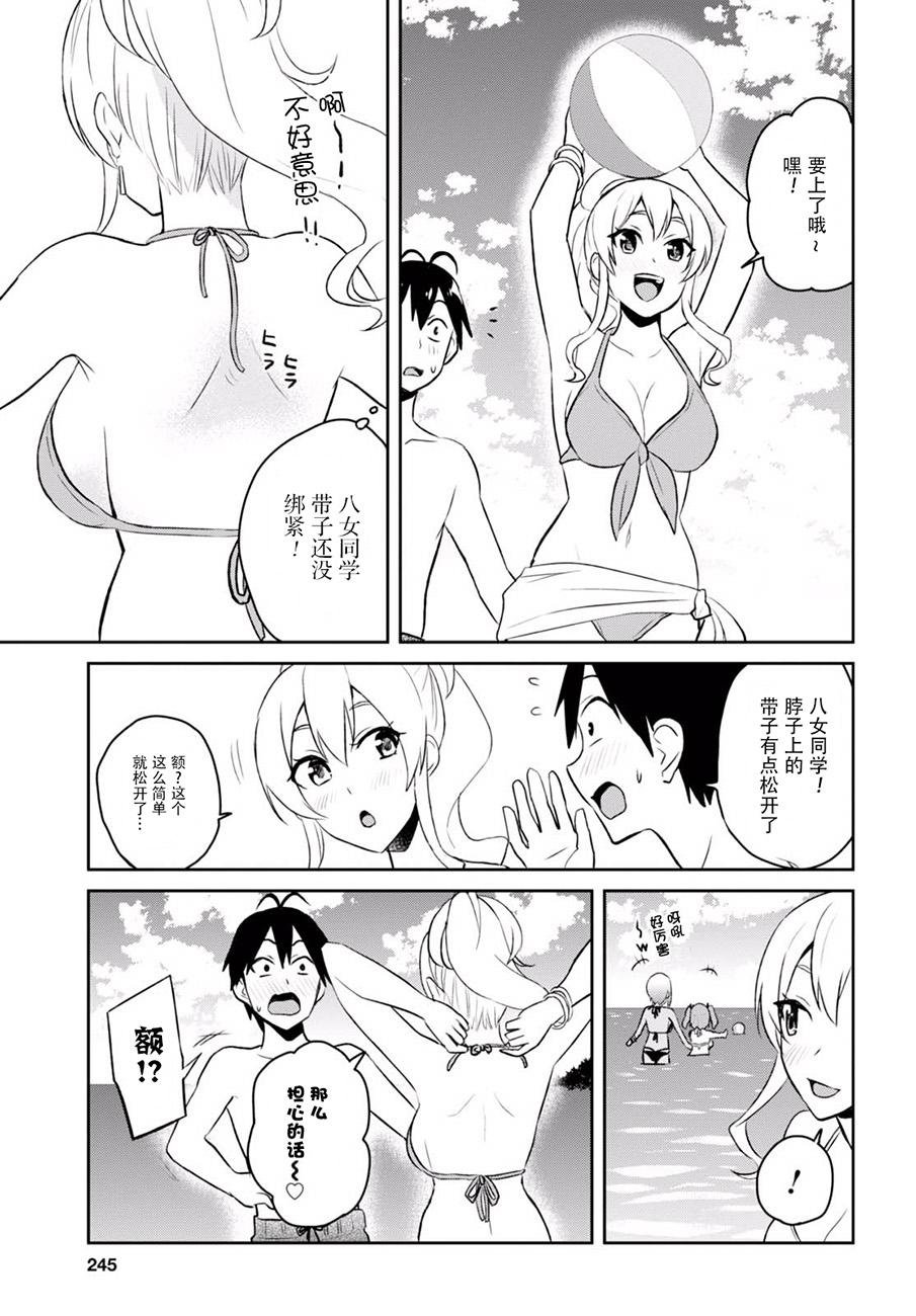 第43话