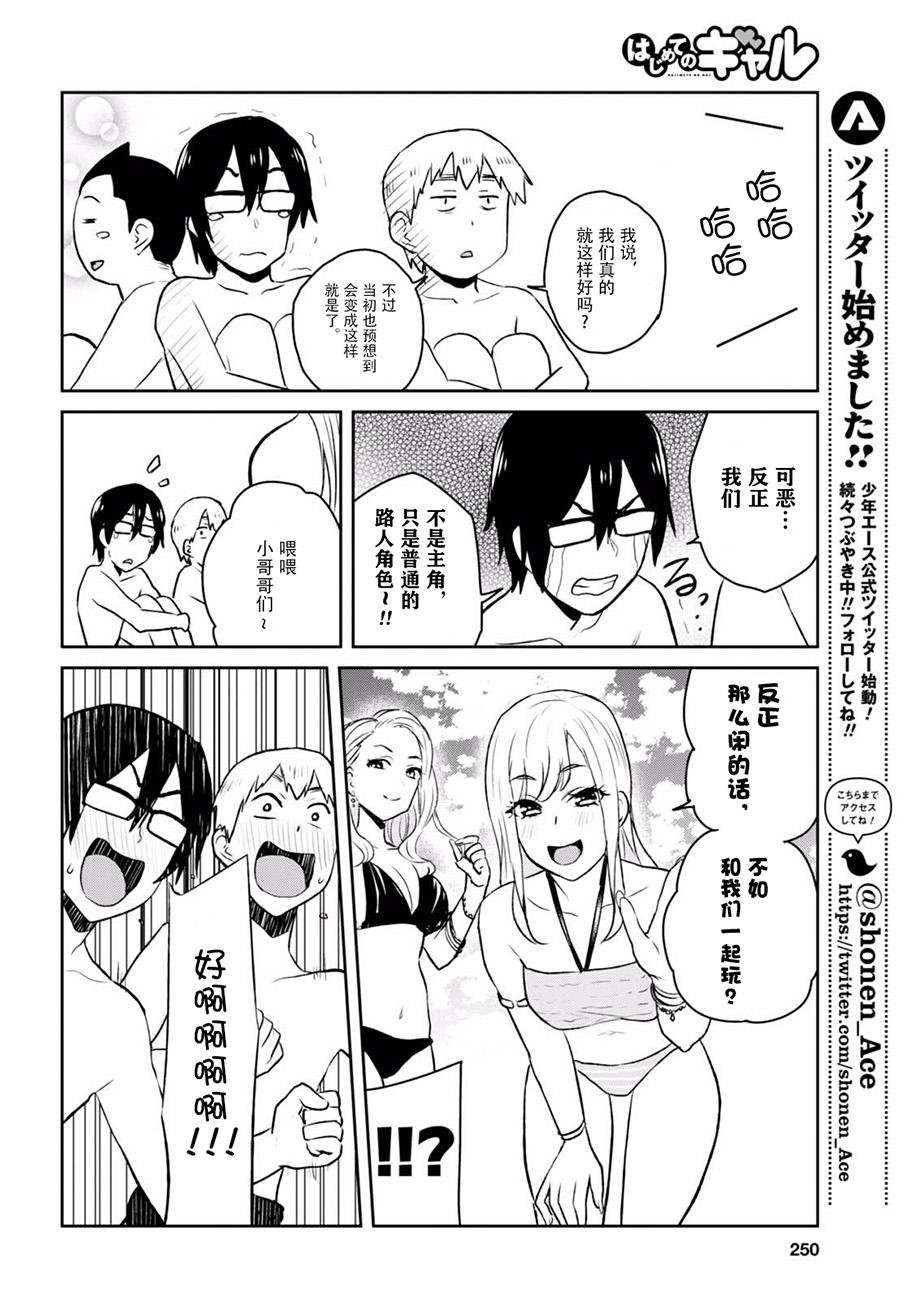第43话