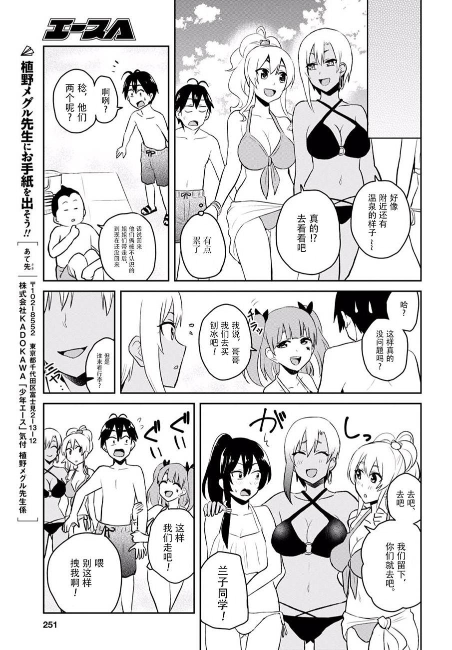 第43话