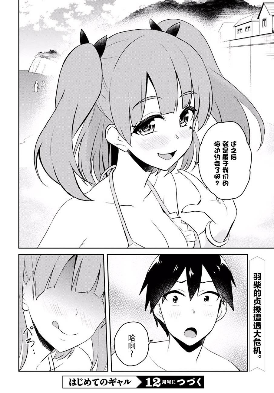第43话