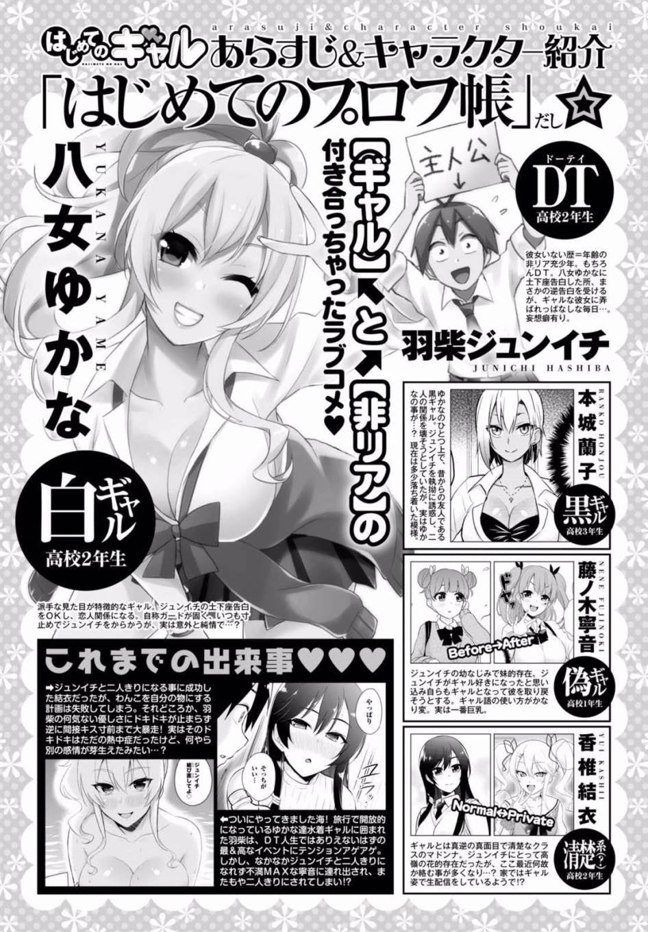 第44话