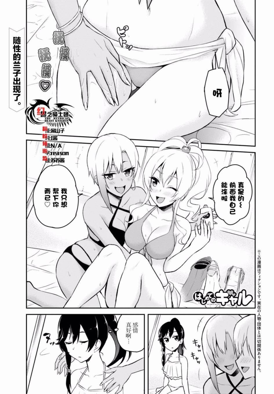 第44话