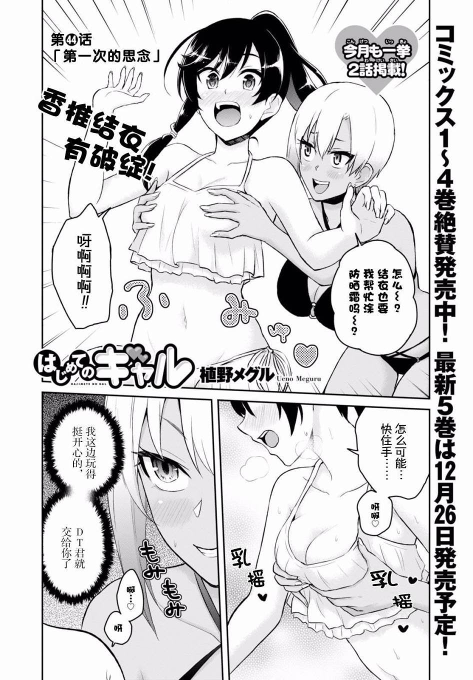第44话