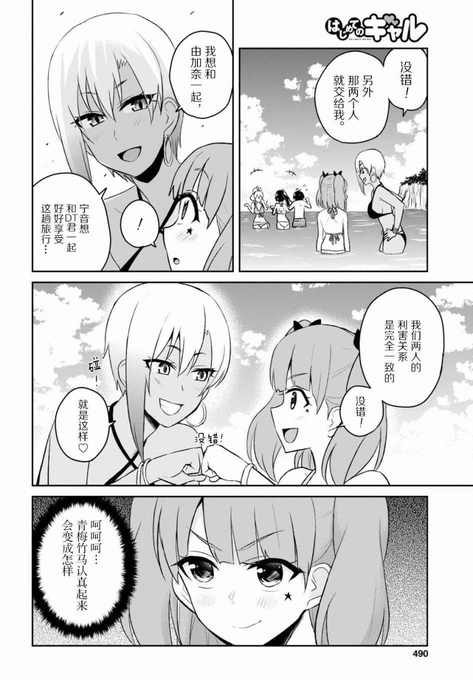 第44话