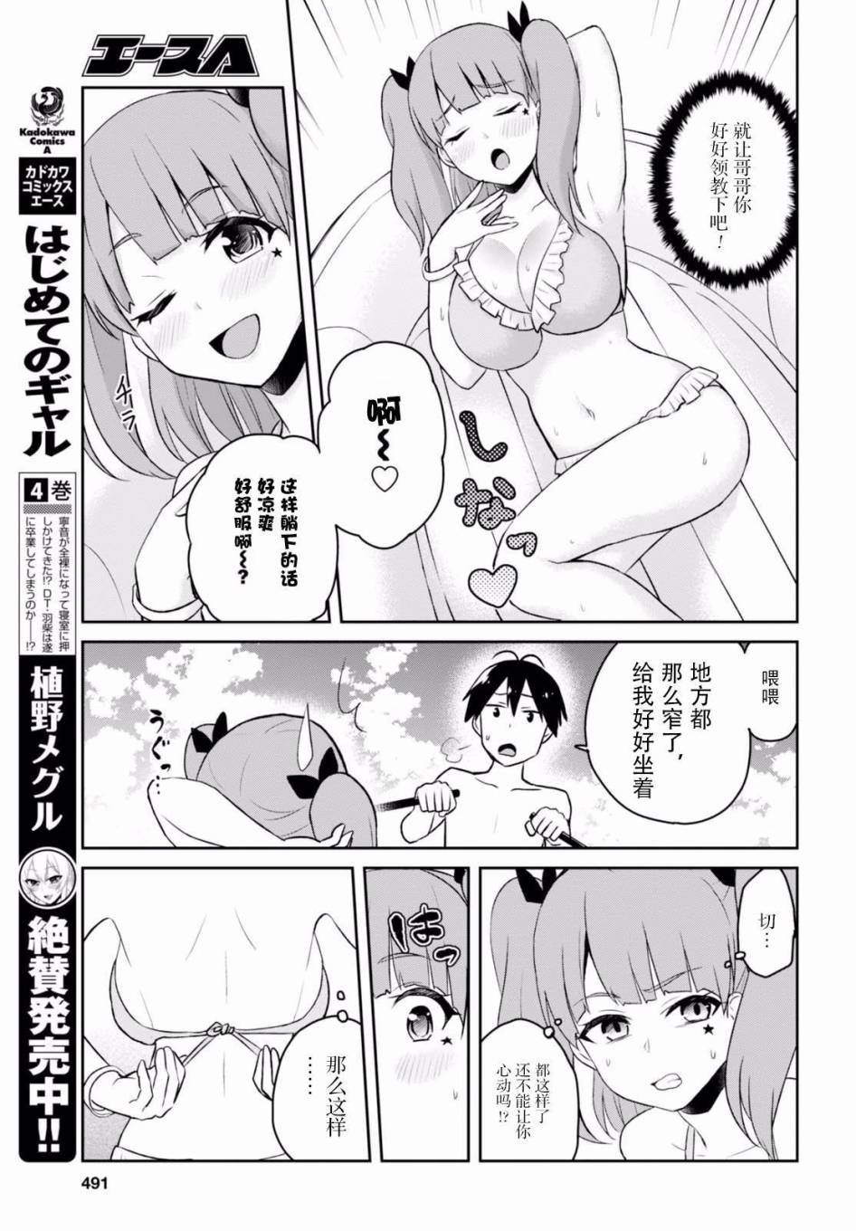 第44话