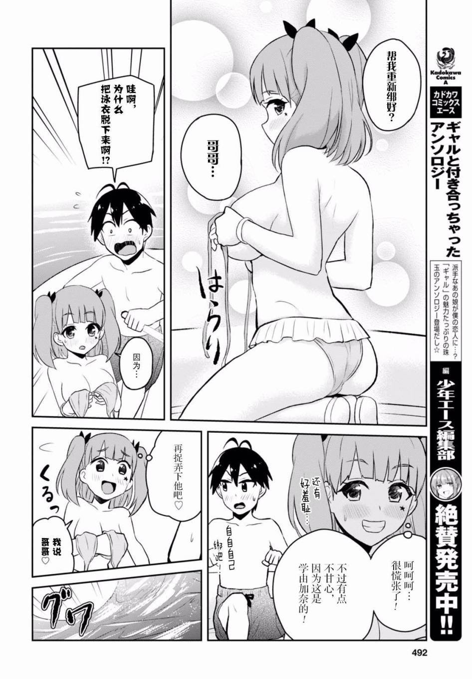 第44话