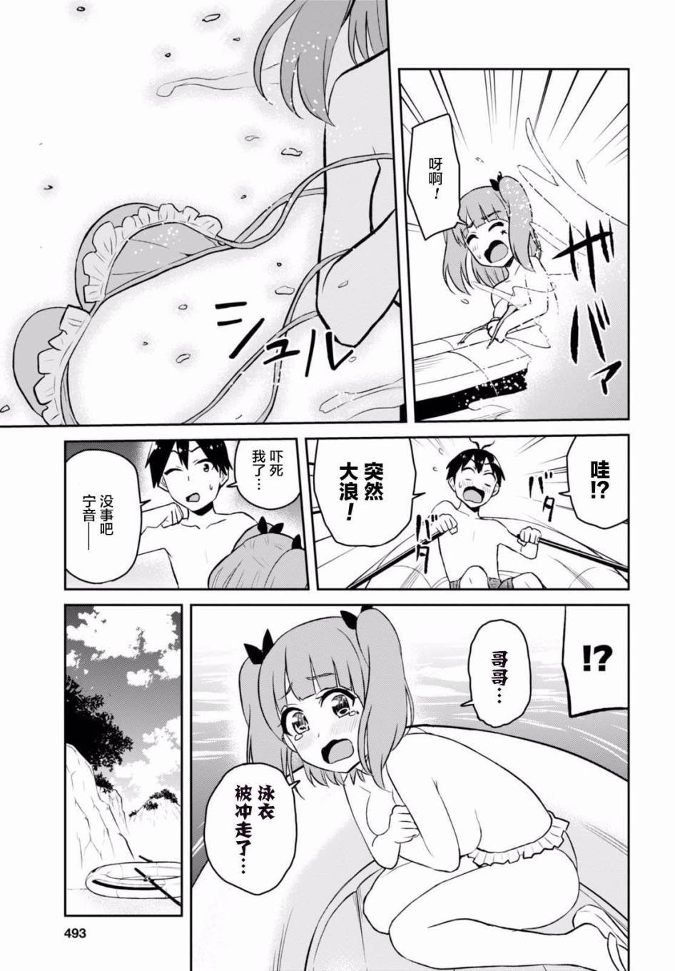 第44话