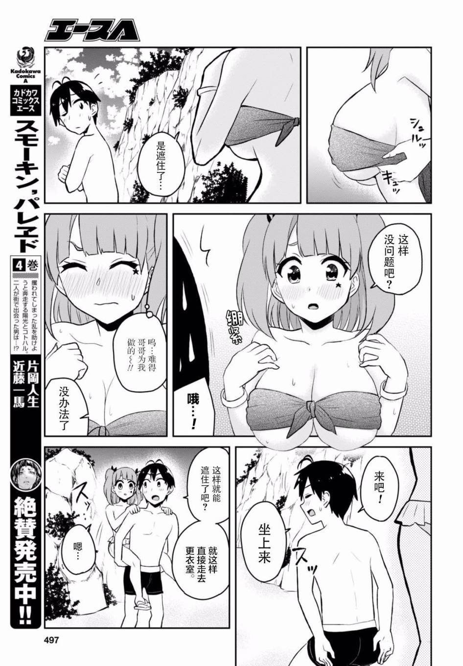 第44话