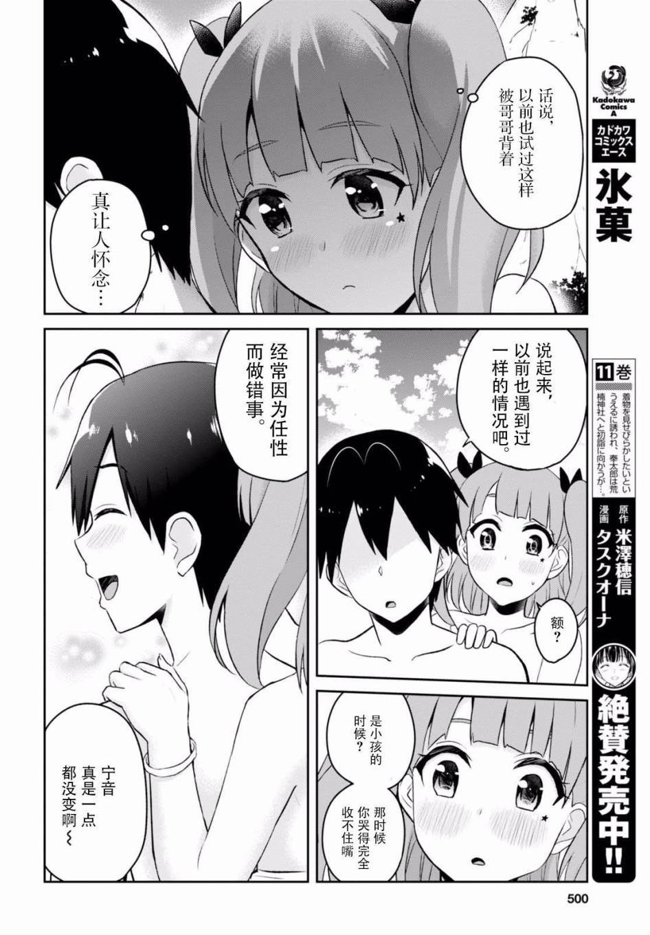 第44话