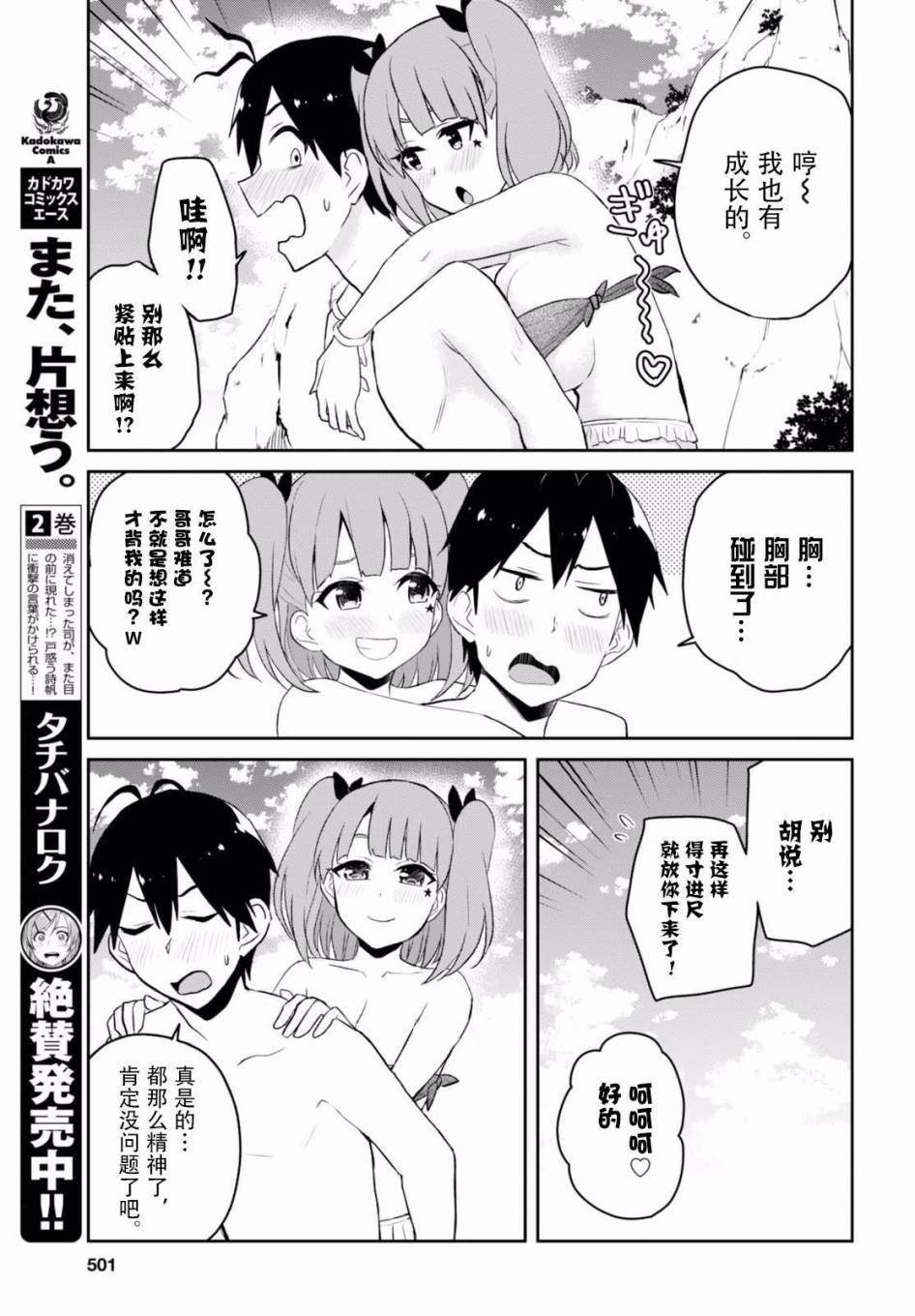 第44话