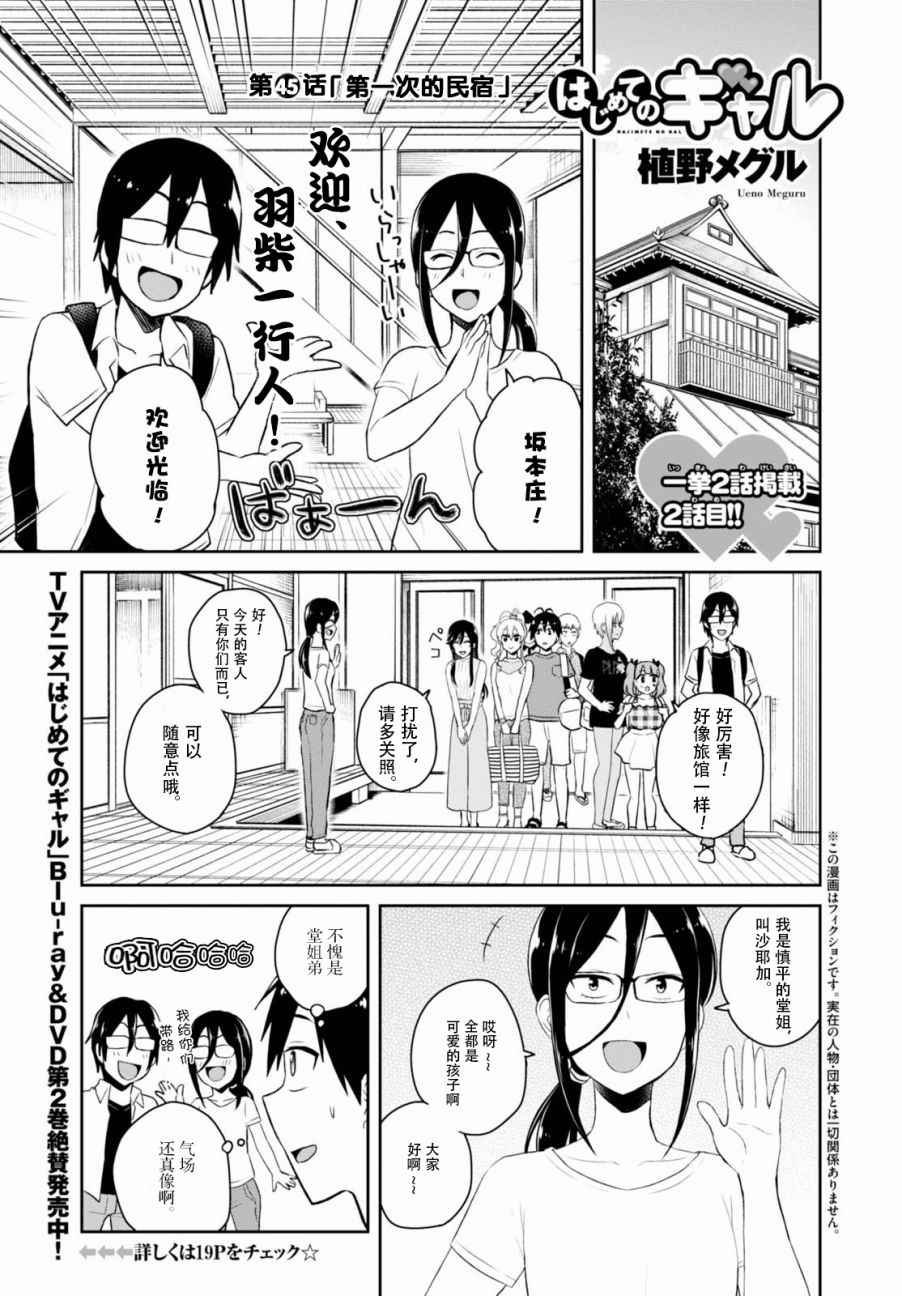 第45话