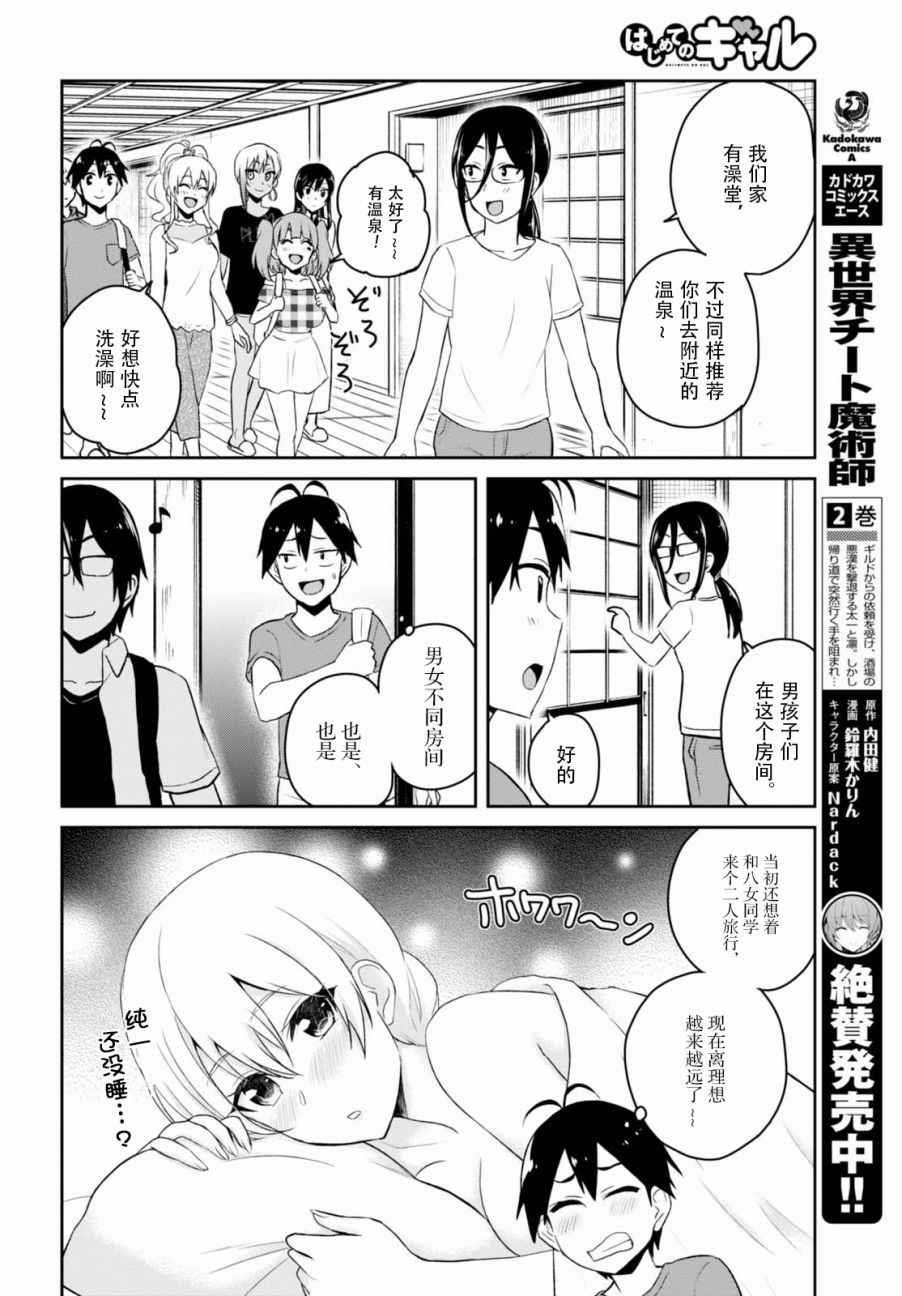 第45话