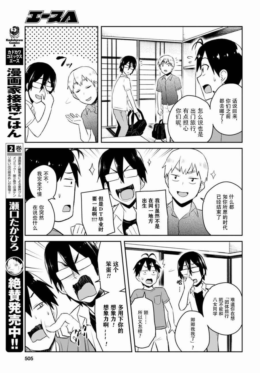第45话