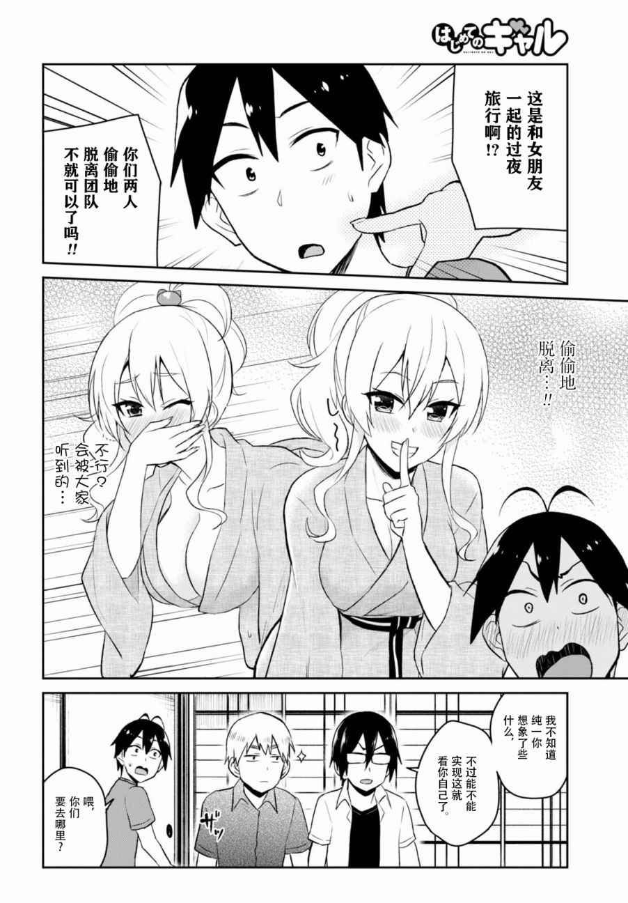 第45话