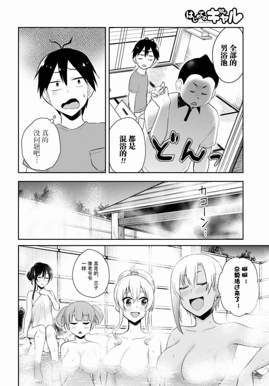 第45话
