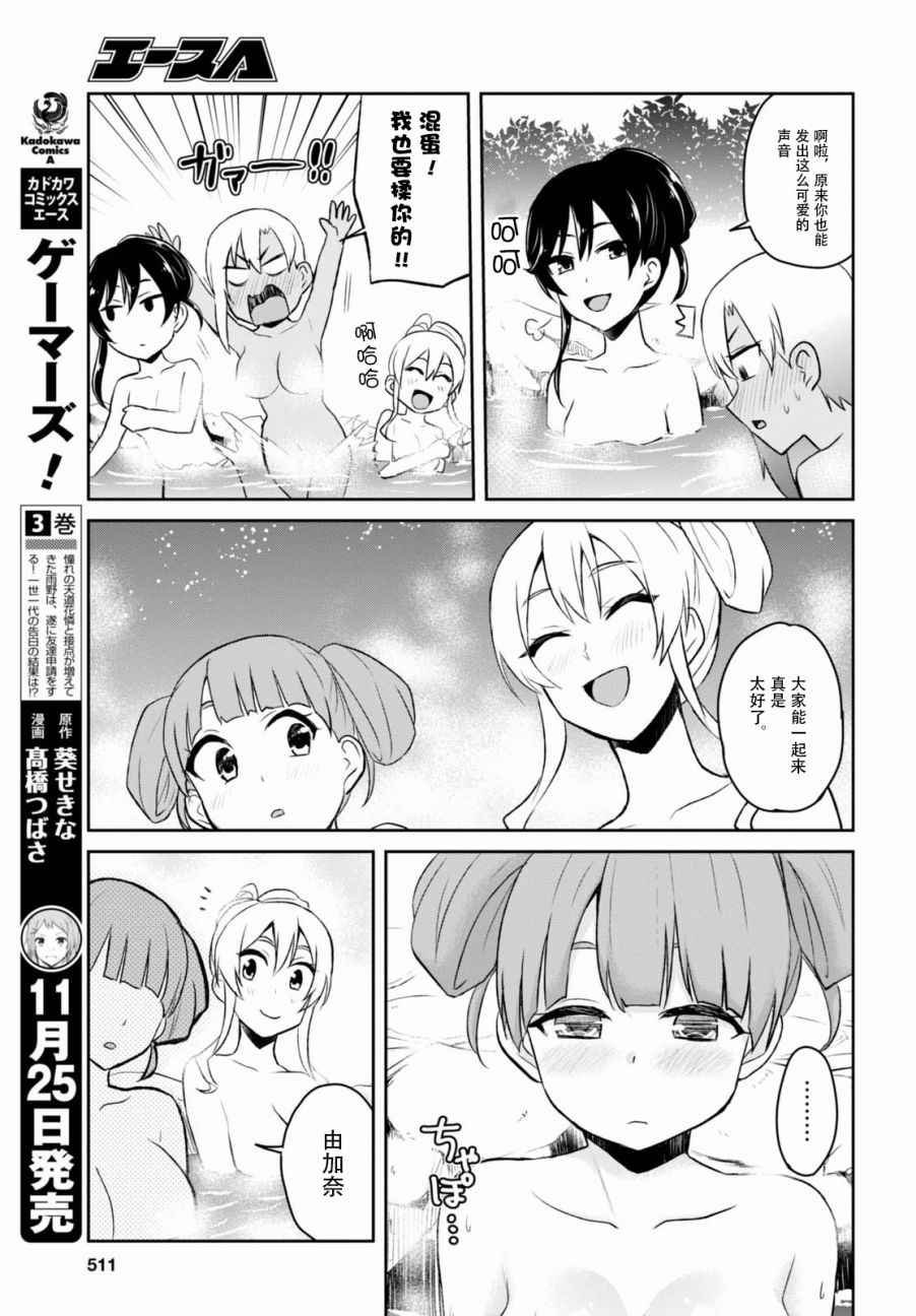 第45话