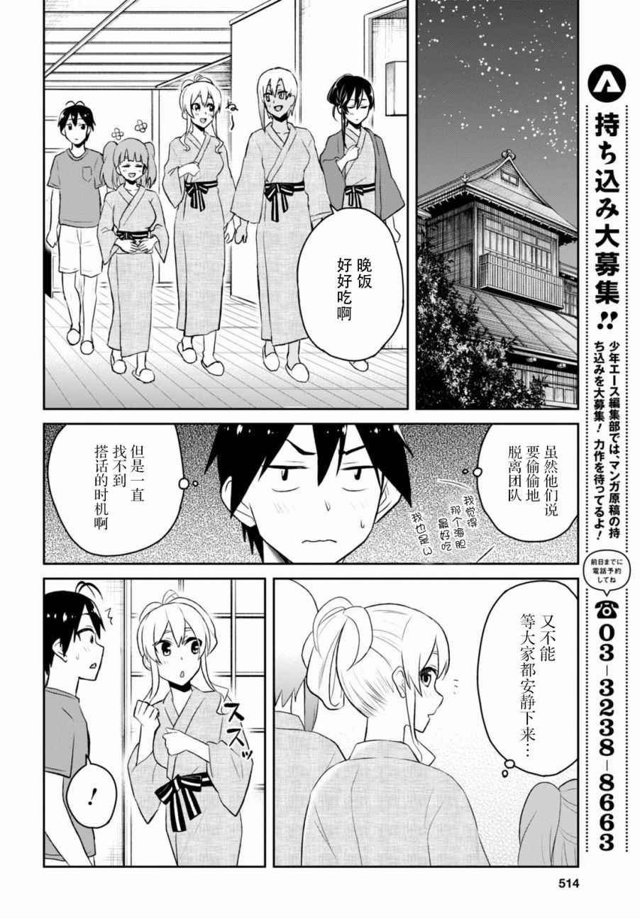 第45话