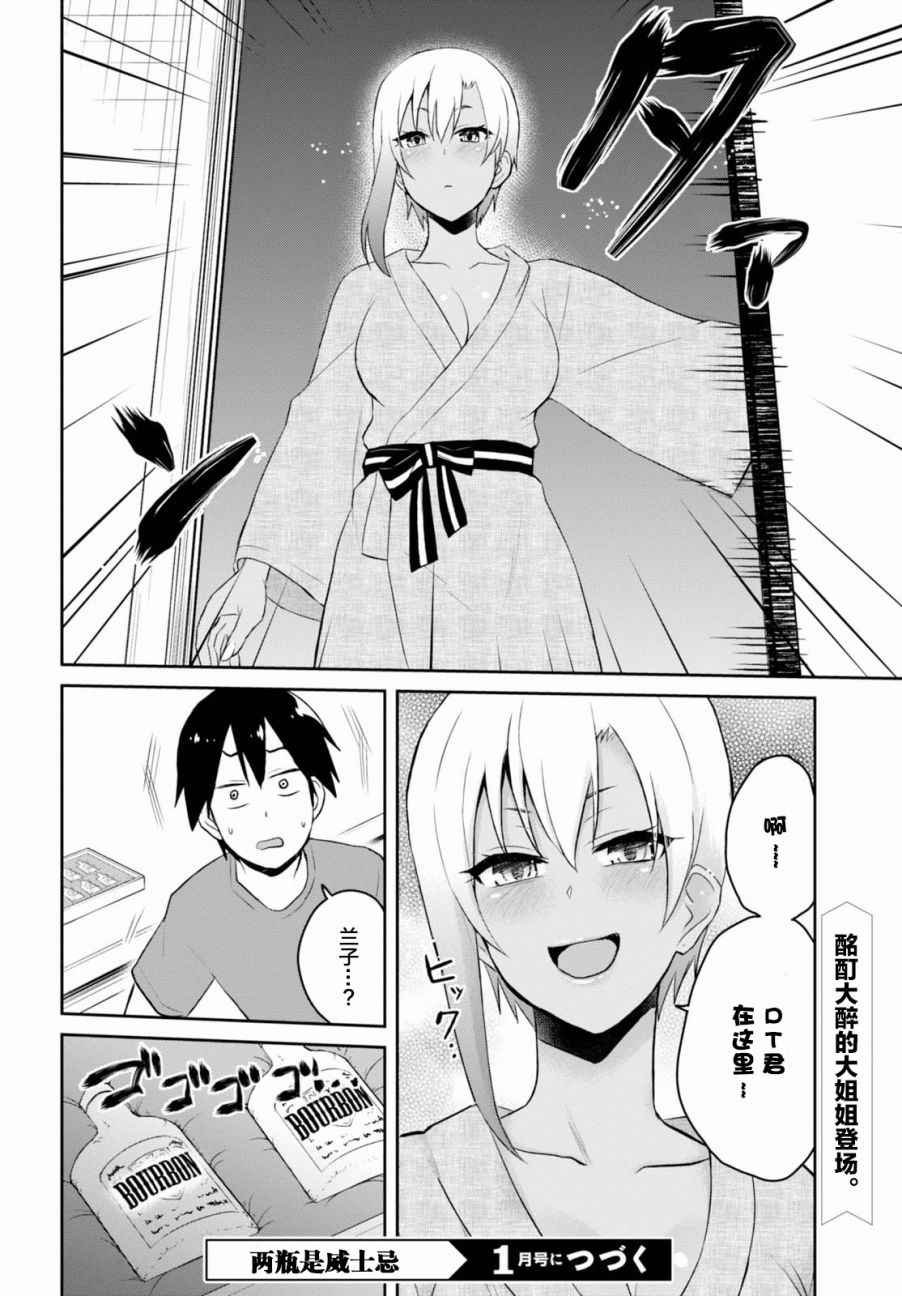 第45话