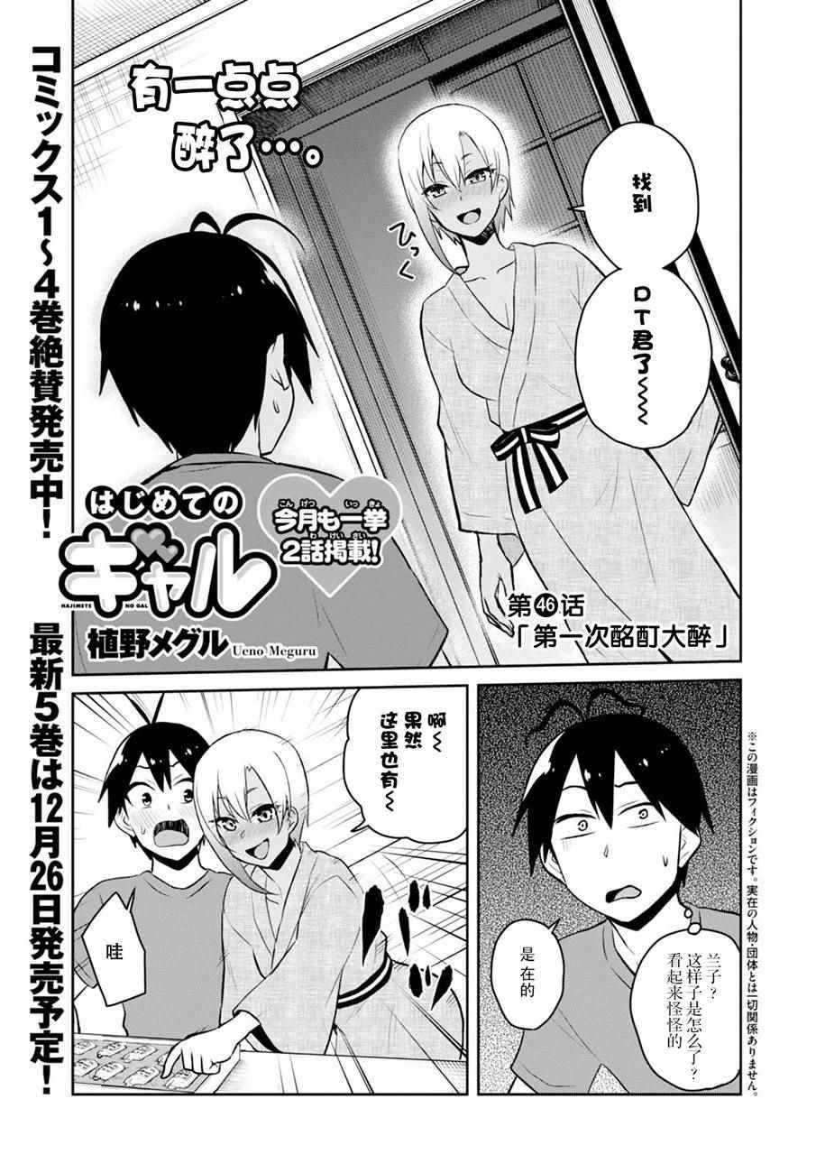 第46话