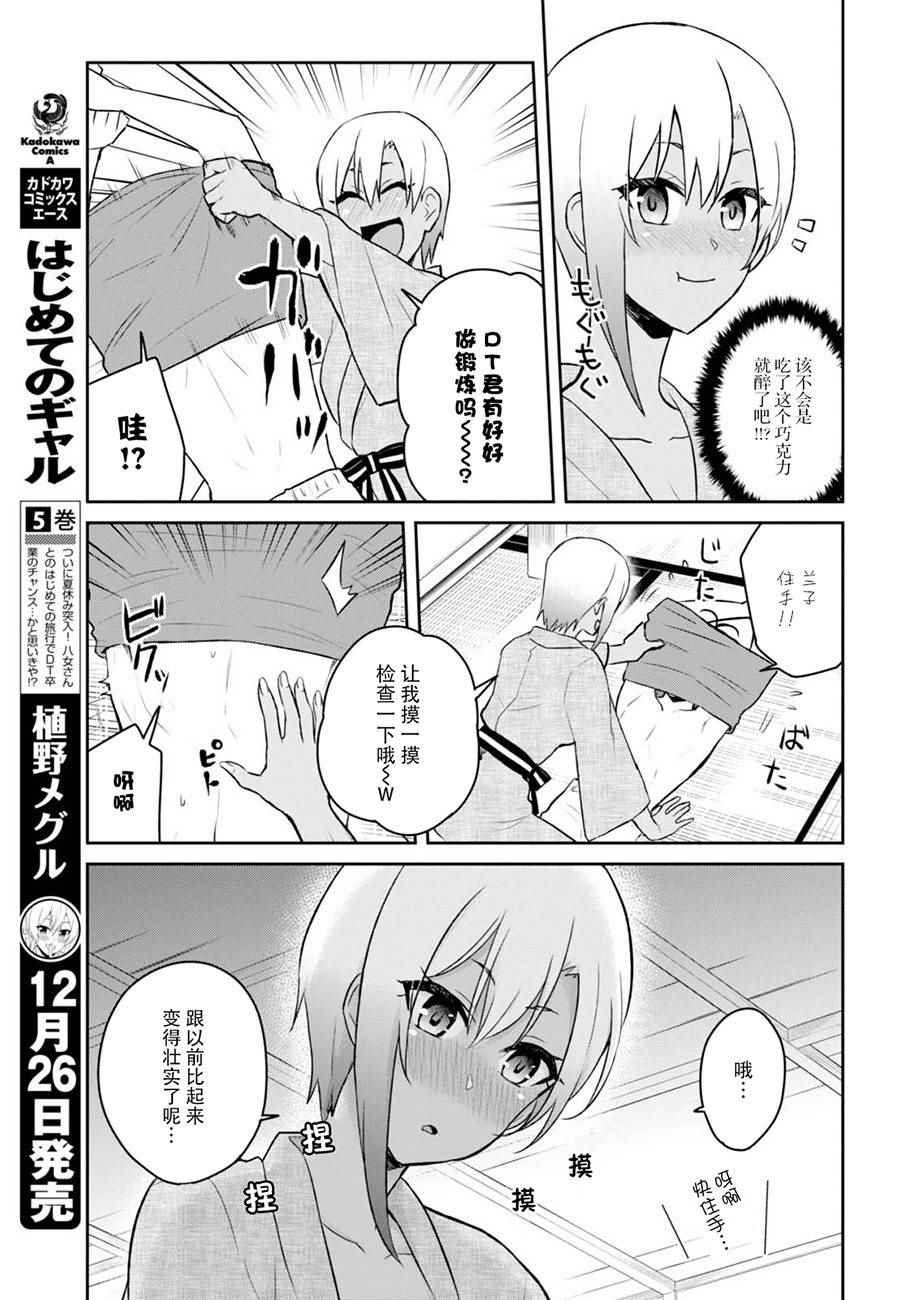 第46话