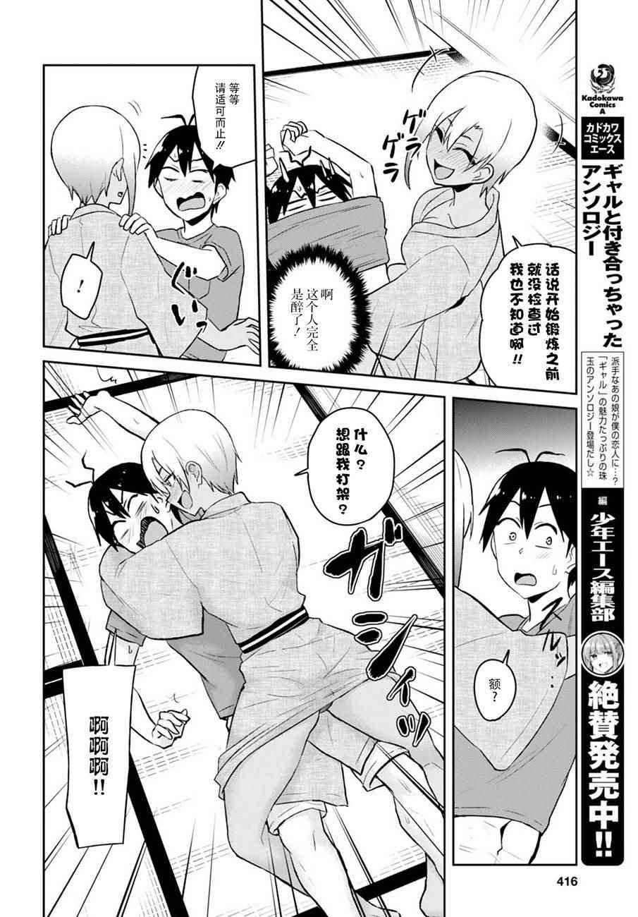 第46话